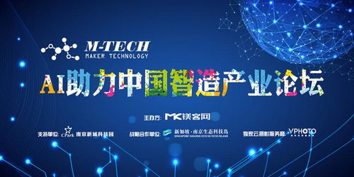 Gowild分享 AI技術聯結人類情感，M-Tech AI助力中國智造產業論壇，5G通信技術服務賦能