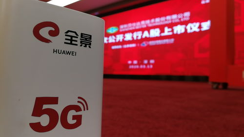 5G技術創新服務模式，全景護航貝仕達克“云敲鐘”儀式