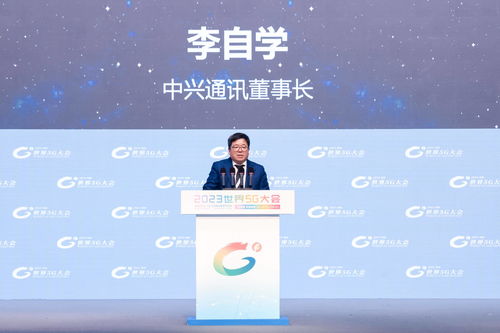 中興通訊亮相世界5G大會 技術(shù)創(chuàng)新賦能行業(yè)應(yīng)用，加速數(shù)實(shí)融合新進(jìn)程