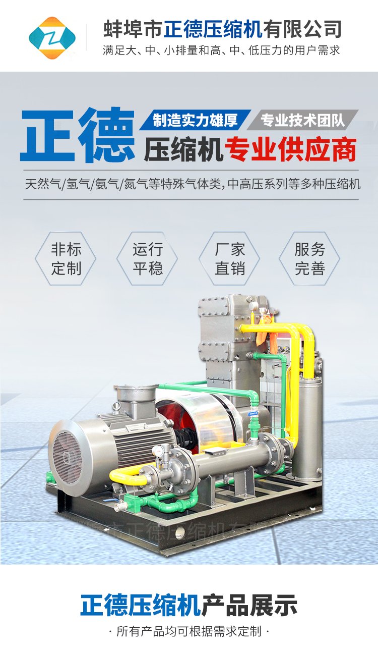 ZW-3.0/10-16 液化氣壓縮機 正丁烷/丙烷儲備庫與液化石油氣系統(tǒng)的關(guān)鍵裝備